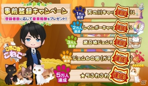 iOS/Android「ごろごろこねこ」の正式サービスが開始！クリスマスを盛り上げるアイテムも登場の画像6