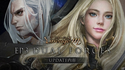 「Lineage M」リネージュの象徴的なモンスター“水竜パプリオン”の分身が神話級血盟レイドとして登場！の画像1