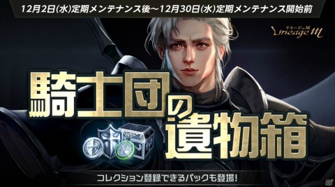 「Lineage M」リネージュの象徴的なモンスター“水竜パプリオン”の分身が神話級血盟レイドとして登場！の画像5