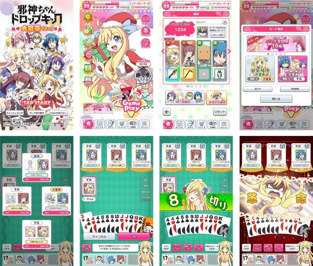 邪神ちゃんたちと大富豪を楽しもう！iOS/Android「邪神ちゃんドロップキック 大富豪ですの！」が配信の画像2