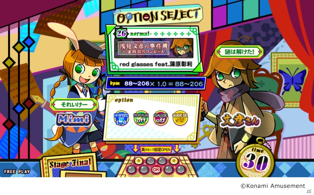 「pop'n music 解明リドルズ」が稼働開始！和風＋推理物をテーマに演出やビジュアルが一新の画像6