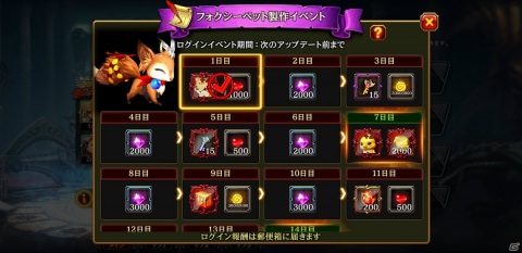 「クリティカ ～天上の騎士団～」に新ジョブ「フレイムストライカー」が参戦！リナ＆ソードウォリアーの究極成長も実装の画像4