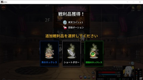 Steam版「ARIA CHRONICLE - アリアクロニクル -」12月下旬のアップデートで新コンテンツ「昇天モード」が実装決定！の画像5