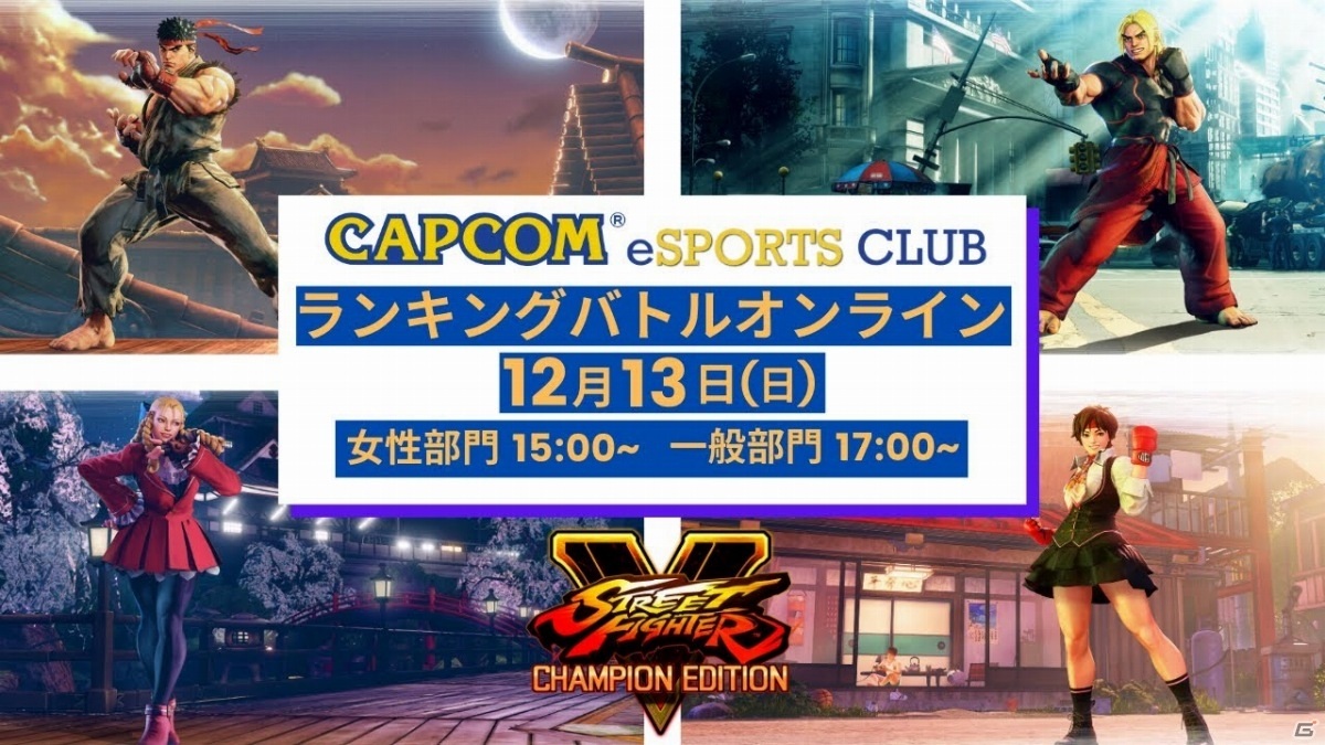 「ストリートファイターV」初心者向け企画番組の第1回にストーム久保選手が登場！フレンド＆ラウンジ募集カードも配布決定の画像6