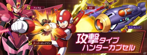 「ロックマンX DiVE」Sクラスキャラ「オメガ」が登場！アイリスの新スキン「SE_DiVE Ver.」も追加の画像4
