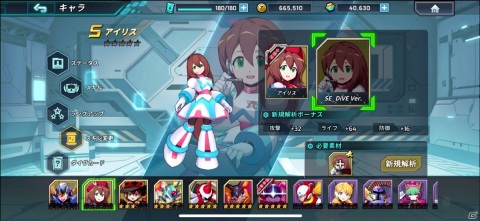 「ロックマンX DiVE」Sクラスキャラ「オメガ」が登場！アイリスの新スキン「SE_DiVE Ver.」も追加の画像7
