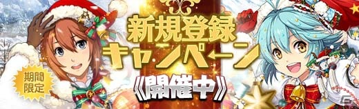 「英雄伝説 暁の軌跡」にXmas衣装のミレイユが登場！新規登録＆カムバックキャンペーンも開催の画像12
