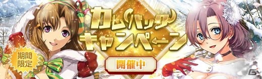 「英雄伝説 暁の軌跡」にXmas衣装のミレイユが登場！新規登録＆カムバックキャンペーンも開催の画像13