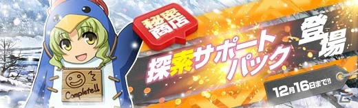 「英雄伝説 暁の軌跡」にXmas衣装のミレイユが登場！新規登録＆カムバックキャンペーンも開催の画像8