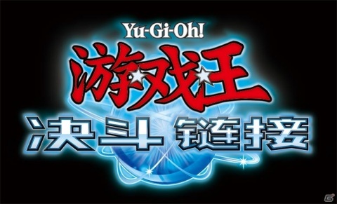 iOS/Android「遊戯王 デュエルリンクス」が2021年初旬に中国で正式配信の画像1