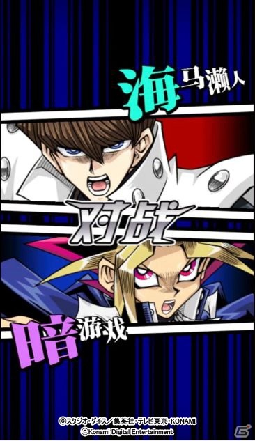 iOS/Android「遊戯王 デュエルリンクス」が2021年初旬に中国で正式配信の画像2