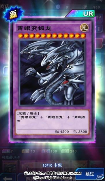 iOS/Android「遊戯王 デュエルリンクス」が2021年初旬に中国で正式配信の画像3