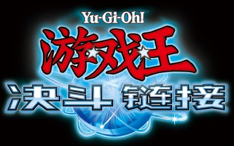iOS/Android「遊戯王 デュエルリンクス」が2021年初旬に中国で正式配信