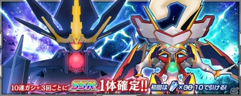 「スーパーロボット大戦X-Ω」にてイベント「死んでも探したい想い」が開催!報酬は「ドラゴンカイザー★」の画像13