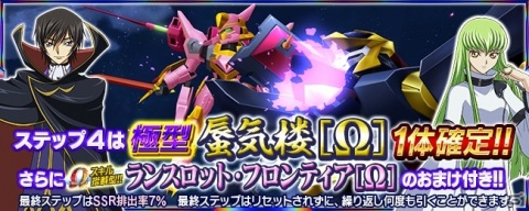 「スーパーロボット大戦X-Ω」にてイベント「死んでも探したい想い」が開催!報酬は「ドラゴンカイザー★」の画像18