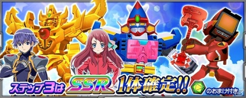 「スーパーロボット大戦X-Ω」にてイベント「死んでも探したい想い」が開催!報酬は「ドラゴンカイザー★」の画像6