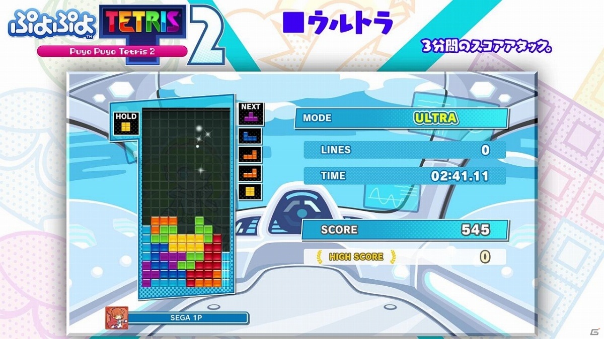 「ぷよぷよテトリス2」“とことんちびぷよ”と“ウルトラ”ルールを紹介する動画が公開！の画像3