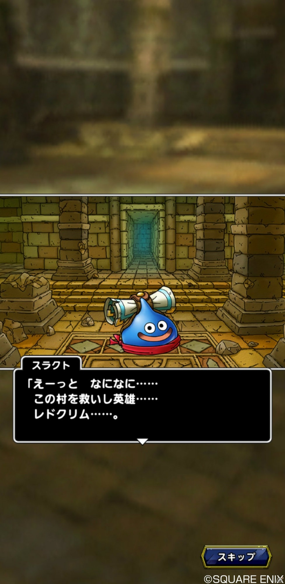 「ドラゴンクエストタクト」謎のまものの正体が明らかになるストーリー新章が追加！の画像3