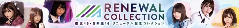 「UNI'S ON AIR」リニューアルを記念した「Reblooming キャンペーン」も開催！の画像3