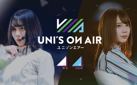 「UNI'S ON AIR」リニューアルを記念した「Reblooming キャンペーン」も開催！