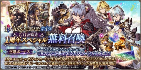 「FFBE幻影戦争」に新ビジョンカード「滅尽鉄騎 オメガ」が登場！ピックアップ召喚が開催の画像7
