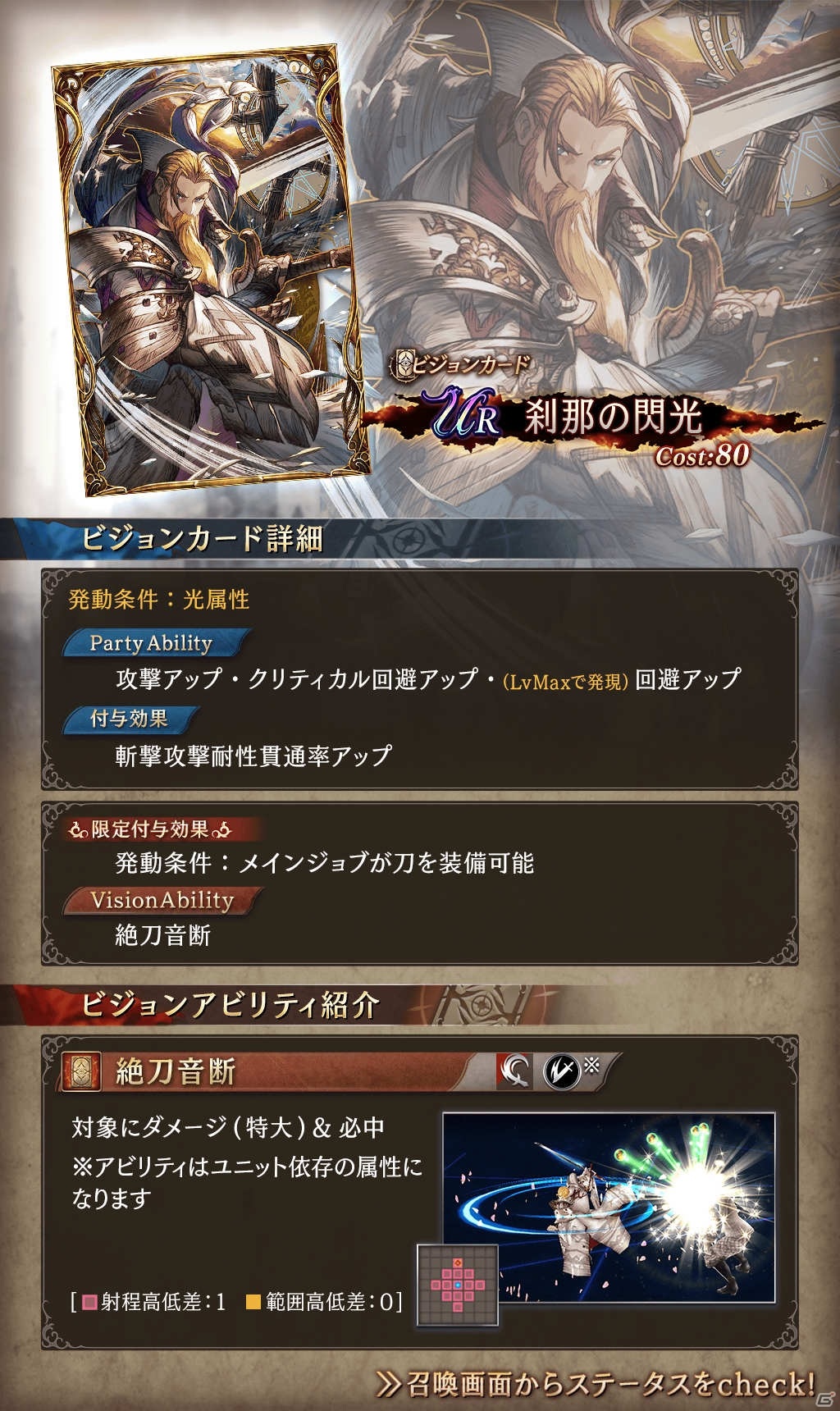 「FFBE幻影戦争」に新ビジョンカード「滅尽鉄騎 オメガ」が登場！ピックアップ召喚が開催の画像4