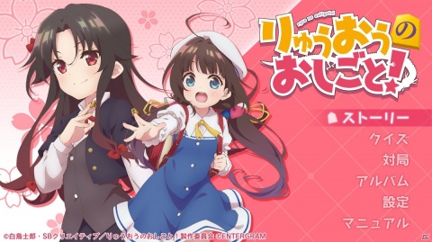 香川愛生女流棋士が「りゅうおうのおしごと！」を実況プレイ！「香川愛生とふたりで将棋」とのコラボ企画が開始の画像2