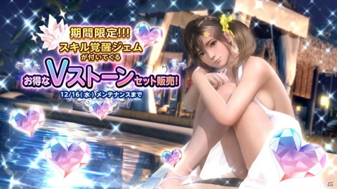 「DEAD OR ALIVE Xtreme Venus Vacation」にて「三國志14 with パワーアップキット」とのコラボイベントが開催！の画像10