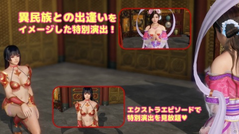 「DEAD OR ALIVE Xtreme Venus Vacation」にて「三國志14 with パワーアップキット」とのコラボイベントが開催！の画像11