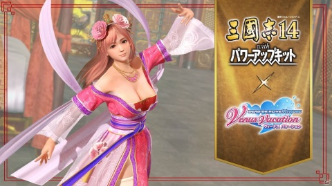 「DEAD OR ALIVE Xtreme Venus Vacation」にて「三國志14 with パワーアップキット」とのコラボイベントが開催！の画像8