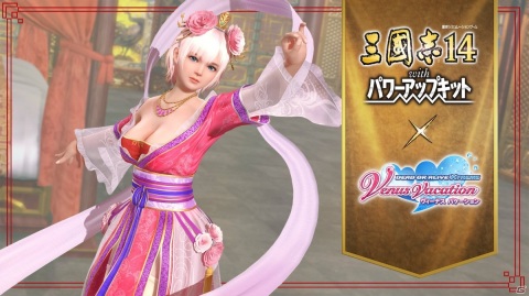 「DEAD OR ALIVE Xtreme Venus Vacation」にて「三國志14 with パワーアップキット」とのコラボイベントが開催！の画像9