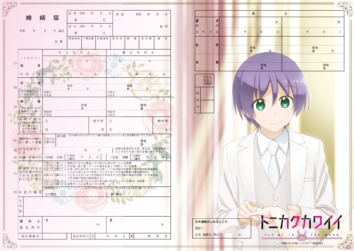 TVアニメ「トニカクカワイイ」の痛印が登場！“司押し”のラインナップにの画像14