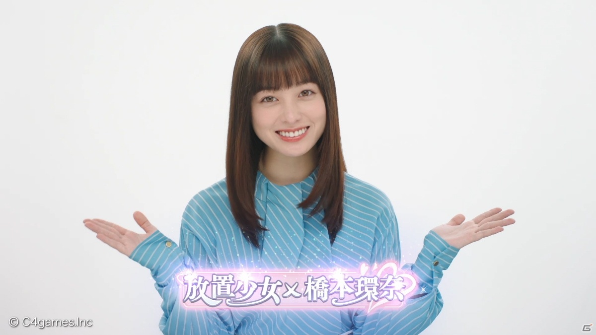 「放置少女」橋本環奈さんが過保護な彼女役を演じるTVCM「ずっと一緒篇」が公開！の画像10