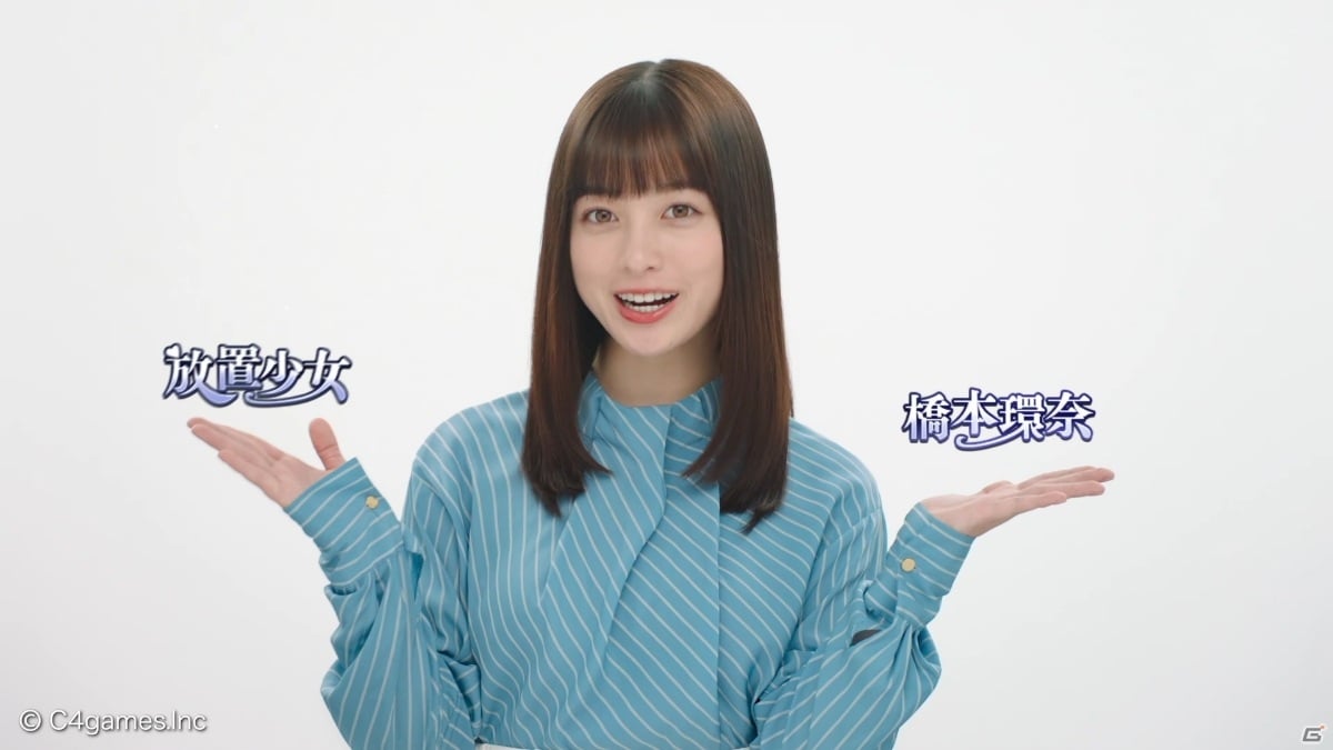 「放置少女」橋本環奈さんが過保護な彼女役を演じるTVCM「ずっと一緒篇」が公開！の画像9