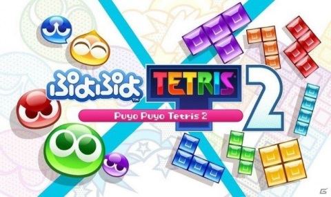 二大パズルゲームの夢のコラボ「ぷよぷよテトリス2」が発売！新キャラのスクエアスとマールの情報も公開の画像1
