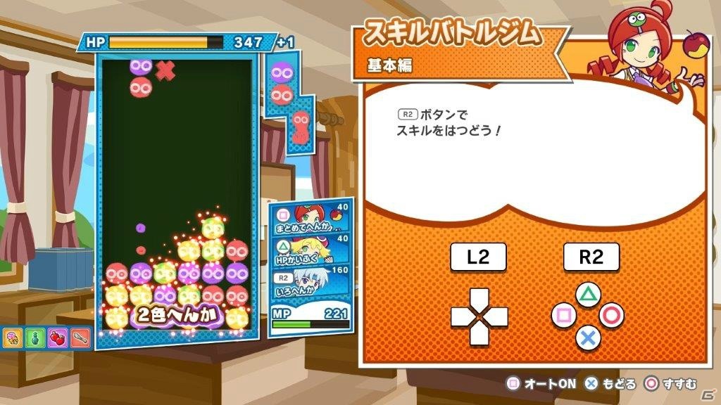 二大パズルゲームの夢のコラボ「ぷよぷよテトリス2」が発売！新キャラのスクエアスとマールの情報も公開の画像19