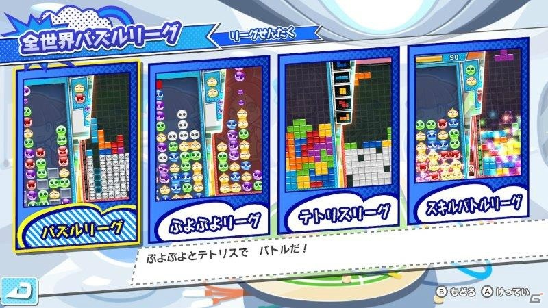 二大パズルゲームの夢のコラボ「ぷよぷよテトリス2」が発売！新キャラのスクエアスとマールの情報も公開の画像20