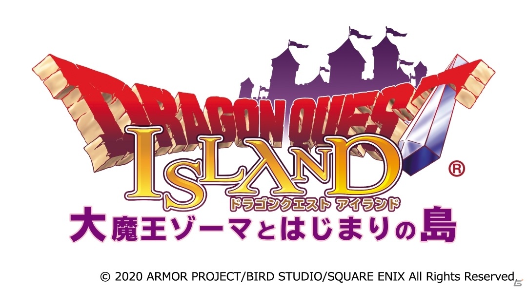 「ドラゴンクエスト アイランド 大魔王ゾーマとはじまりの島」がニジゲンノモリで2021年春にオープン！の画像3