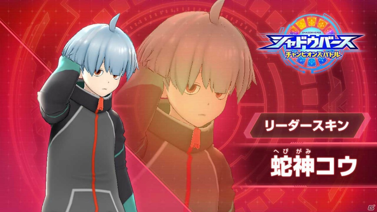 「シャドウバース チャンピオンズバトル」有料DLC第2弾が配信開始！お得なカードパックセットも登場の画像10