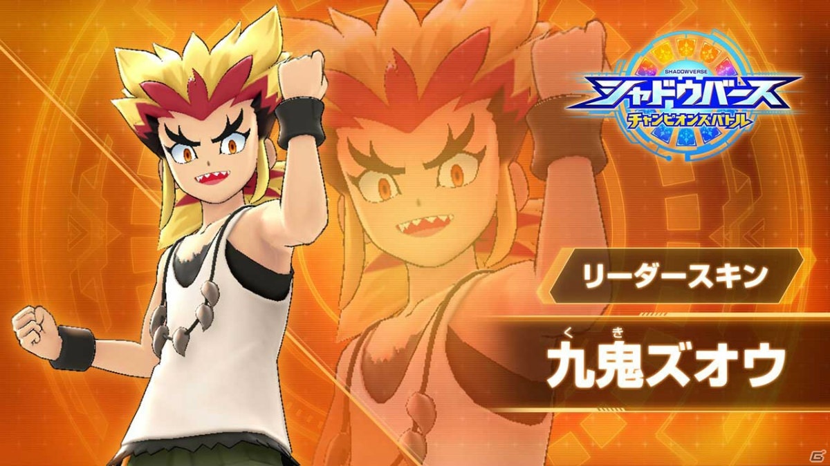 「シャドウバース チャンピオンズバトル」有料DLC第2弾が配信開始！お得なカードパックセットも登場の画像11