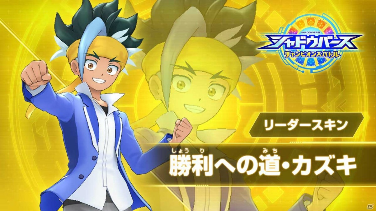 「シャドウバース チャンピオンズバトル」有料DLC第2弾が配信開始！お得なカードパックセットも登場の画像5