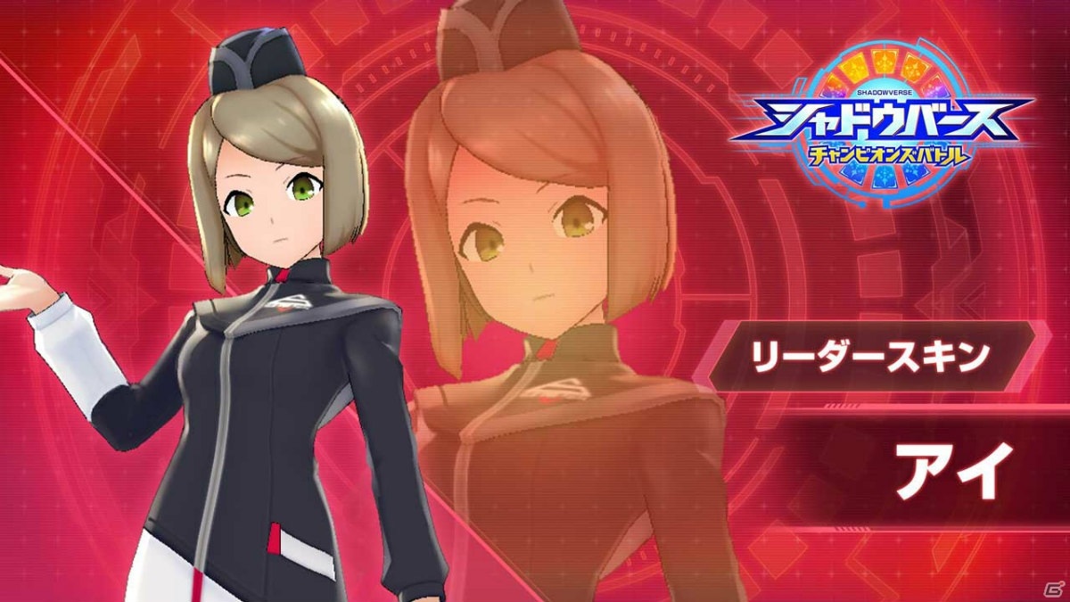 「シャドウバース チャンピオンズバトル」有料DLC第2弾が配信開始！お得なカードパックセットも登場の画像6
