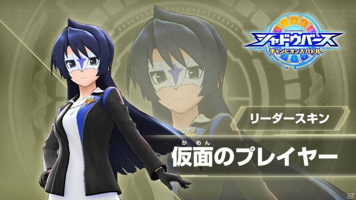 「シャドウバース チャンピオンズバトル」有料DLC第2弾が配信開始！お得なカードパックセットも登場の画像7