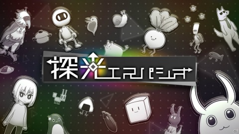 “光”を求めてモノトーンな宇宙を探索する2Dアドベンチャー「探光エスパシオ」がSwitchで配信！の画像1