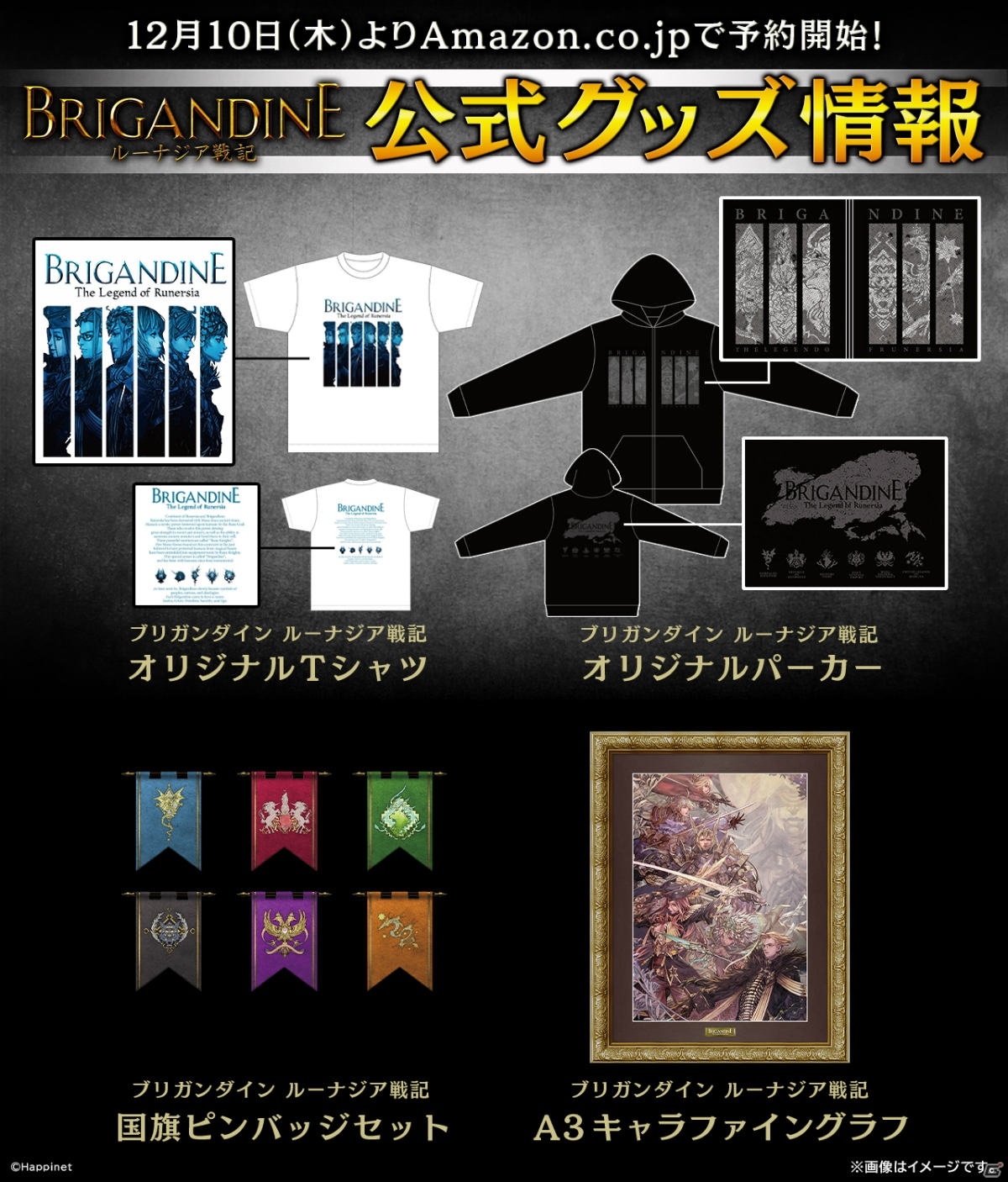 PS4版「ブリガンダイン ルーナジア戦記」が発売＆無料体験版が配信！の画像2