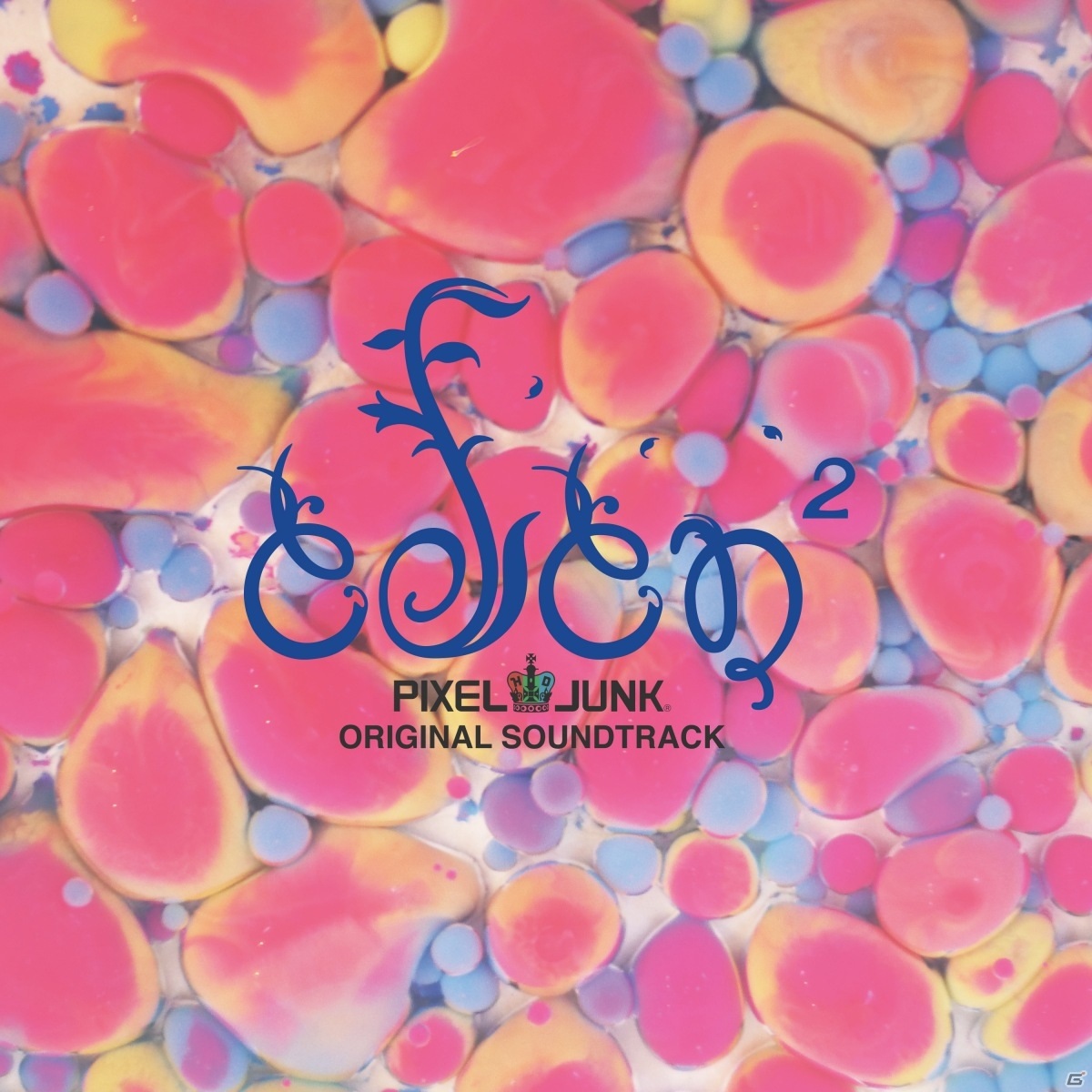 Switch「PixelJunk Eden 2」が本日発売！体験版やサウンドトラックも配信開始の画像21