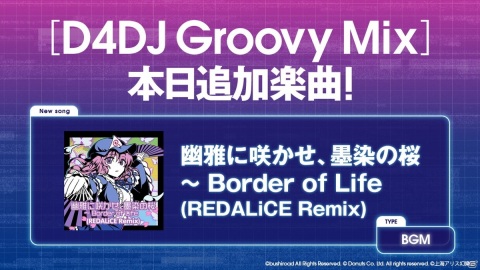 TVアニメ「D4DJ First Mix」Happy Around! 1st LIVE開催記念の特別編が12月11日放送！グルミクでは「東方Project」のアレンジ曲を実装の画像2