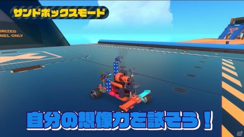 空も海も駆け抜けろ、楽しみ方は無限大！PS4向けクラフトアクションゲーム「トレイルメーカーズ」日本語版が発売の画像5