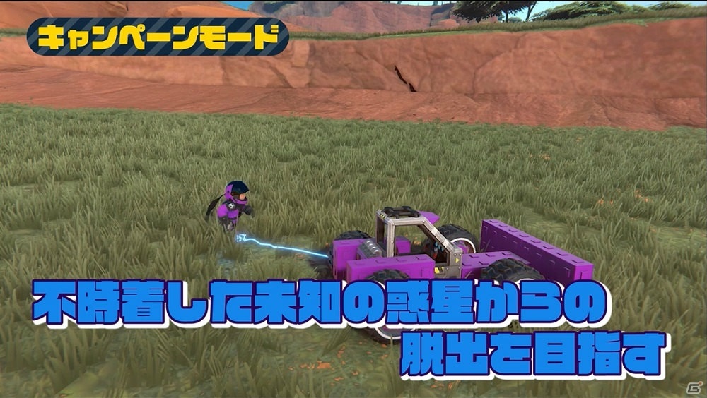 空も海も駆け抜けろ、楽しみ方は無限大！PS4向けクラフトアクションゲーム「トレイルメーカーズ」日本語版が発売の画像2