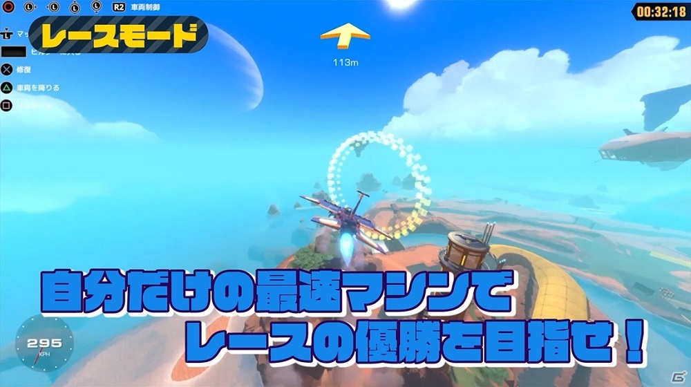 空も海も駆け抜けろ 楽しみ方は無限大 Ps4向けクラフトアクションゲーム トレイルメーカーズ 日本語版が発売 ゲーム情報サイト Gamer